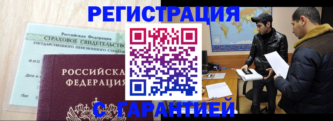 временная регистрация поиск в Якутии