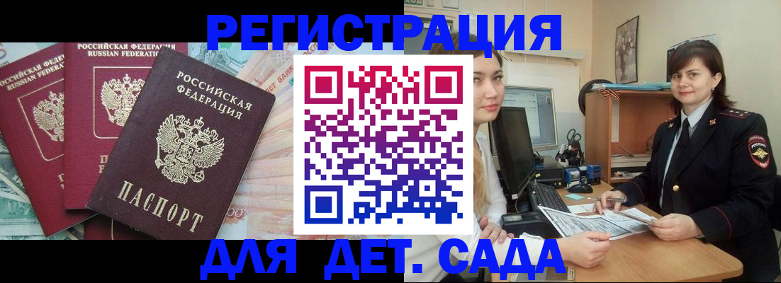 временная регистрация гарантия в Якутии