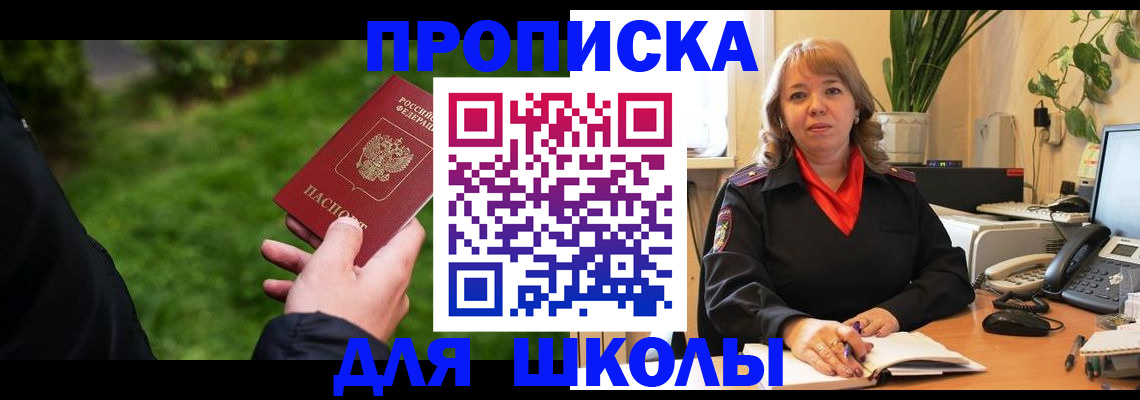 купить прописку в Якутии