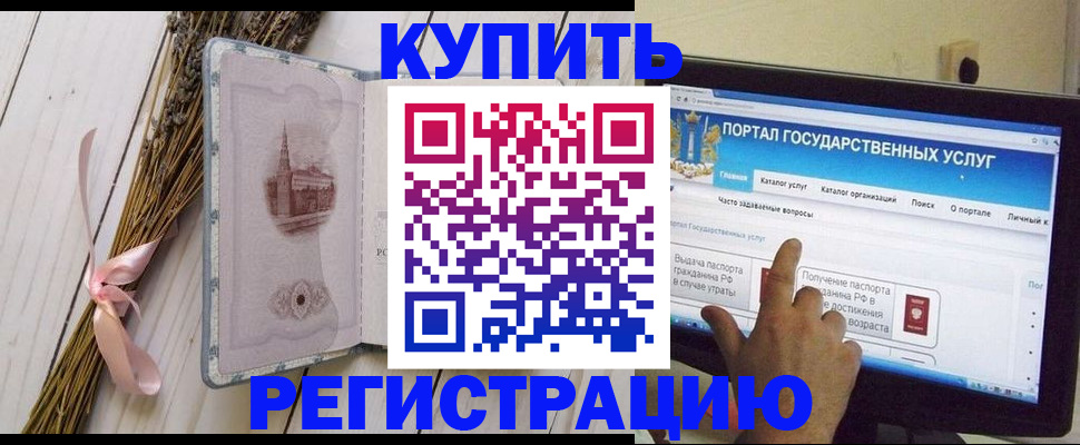 прописка поиск в Якутии