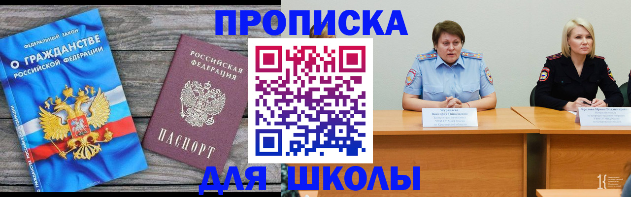 временная регистрация госуслуги в Якутии