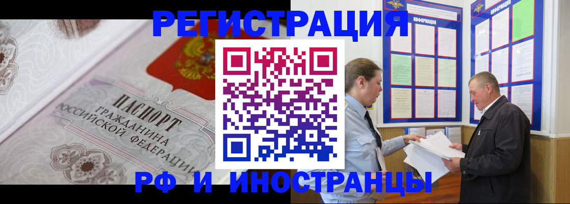 временная прописка в Якутии